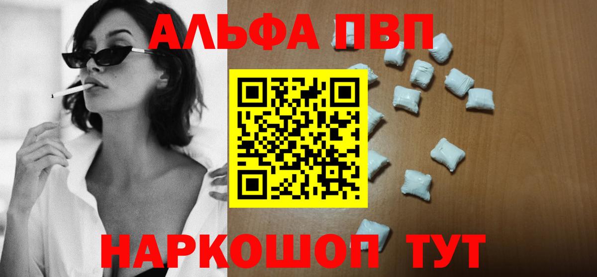 Кунгур  Alpha PVP крисы CK  Вход с VPN  Alfa_PVP СК КРИС  закладка  Alfa_PVP Crystall 