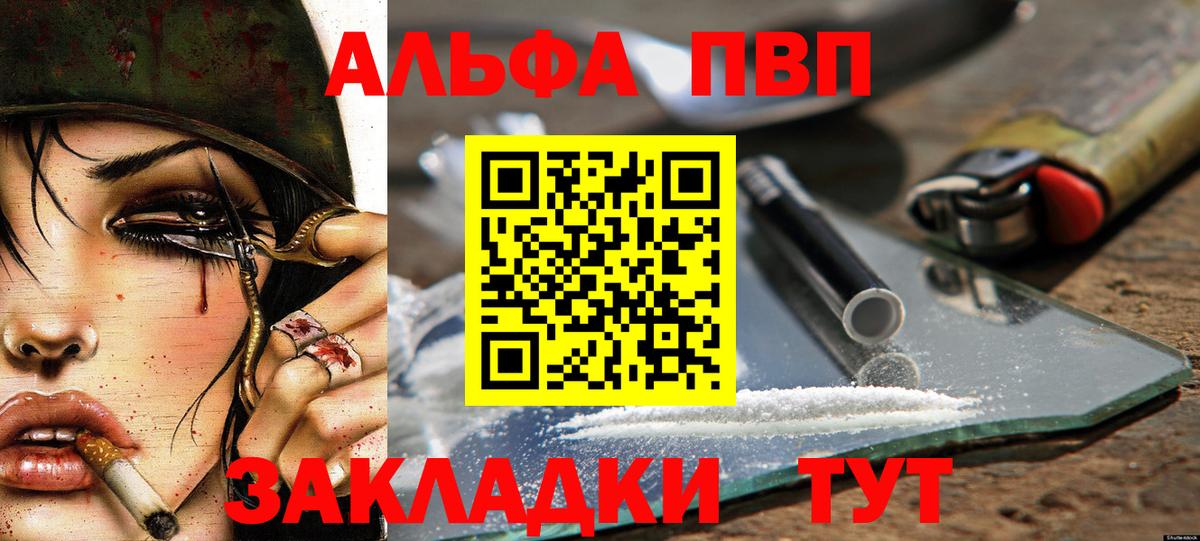 А ПВП кристаллы Кунгур