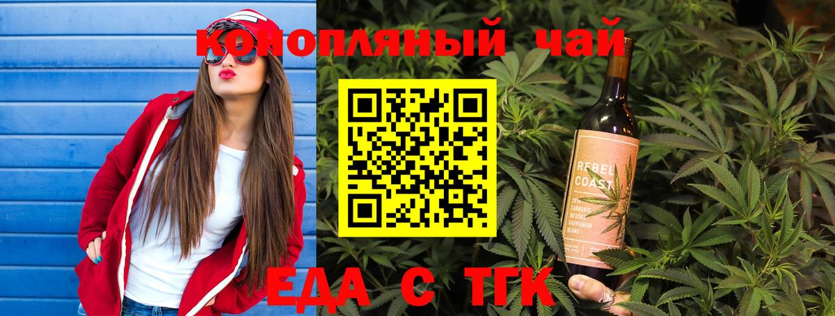 Canna-Cookies конопля  Вход с VPN  Кунгур 