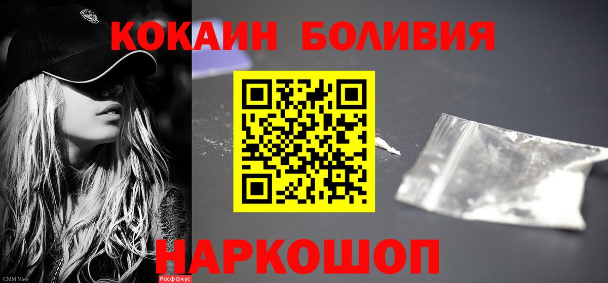 КОКАИН Перу  Вход с VPN  Кунгур  Кокаин Боливия 