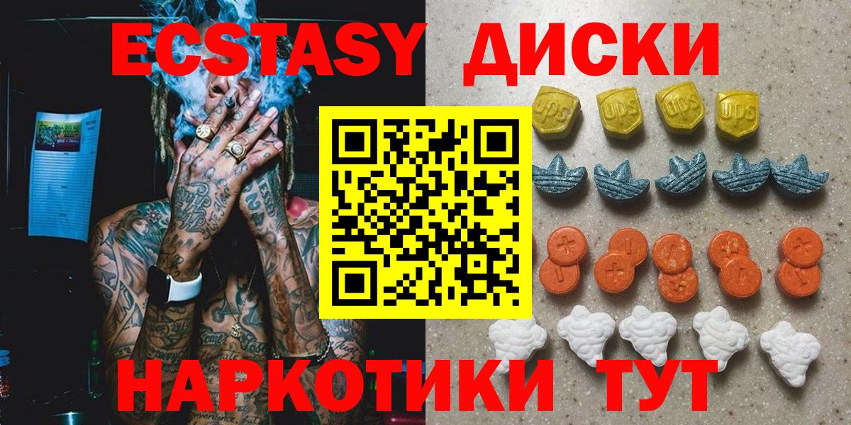 Ecstasy  Вход с VPN  мега зеркало  Кунгур  Ecstasy 300 mg  Экстази диски 