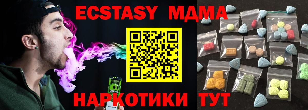 Ecstasy Cube Кунгур