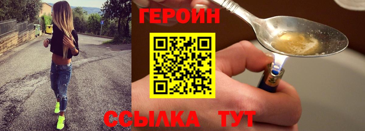 Героин Афган Кунгур