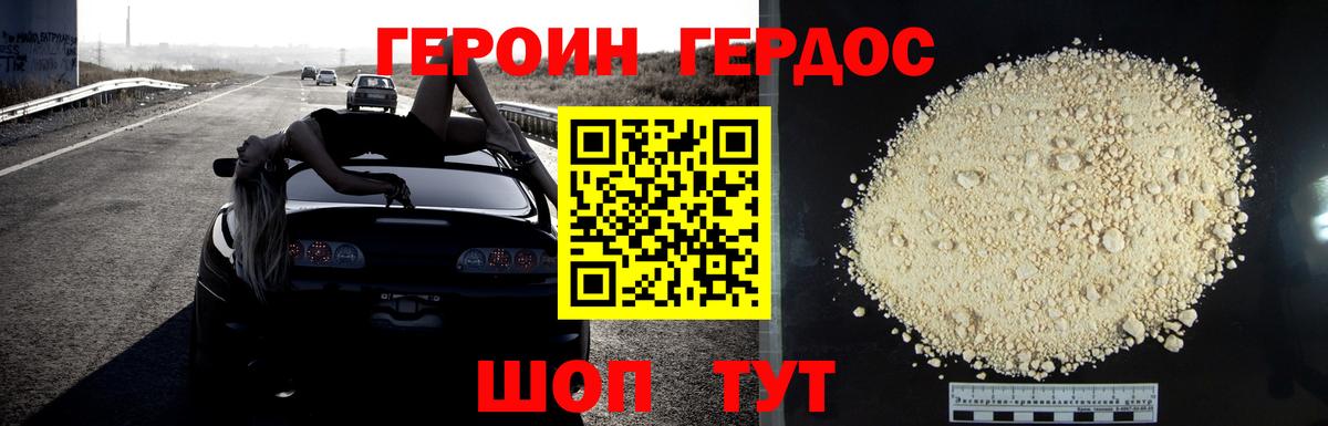 Кунгур  Героин белый  Вход с VPN 