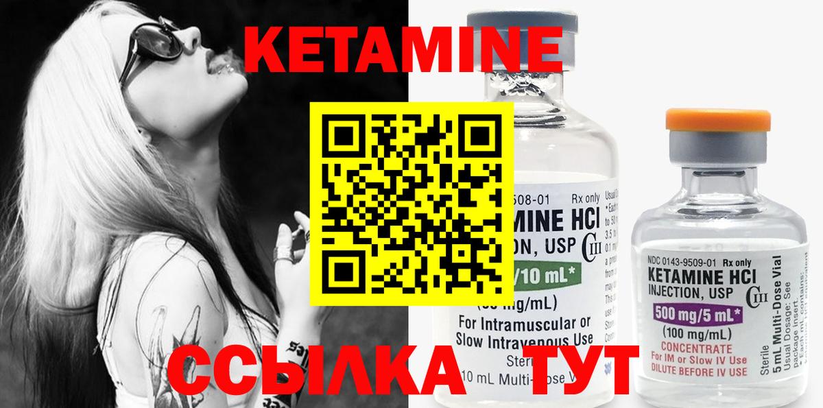КЕТАМИН ketamine Кунгур