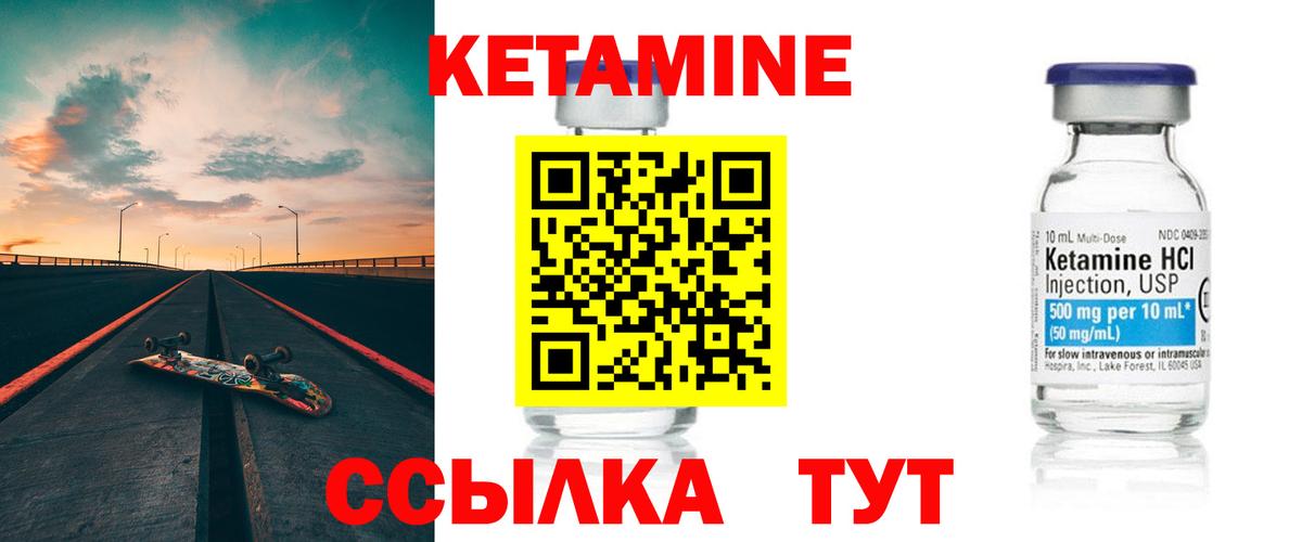 КЕТАМИН VHQ  Вход с VPN  Кунгур 