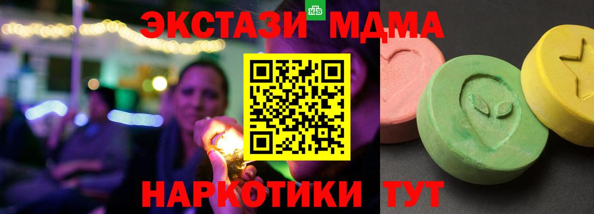 МДМА crystal Кунгур