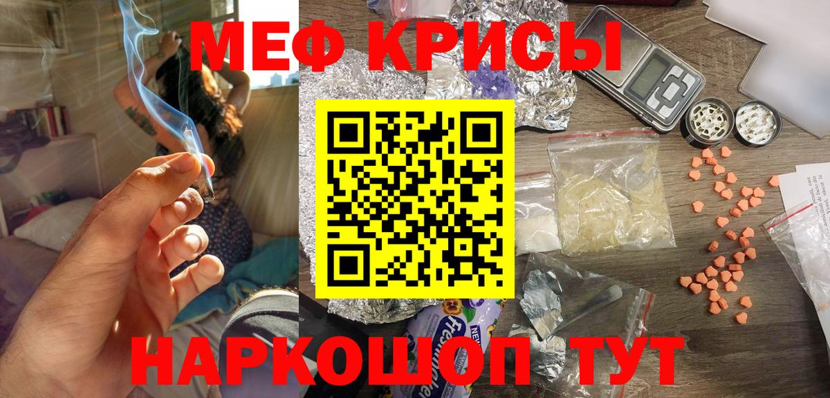 Мефедрон мука Кунгур