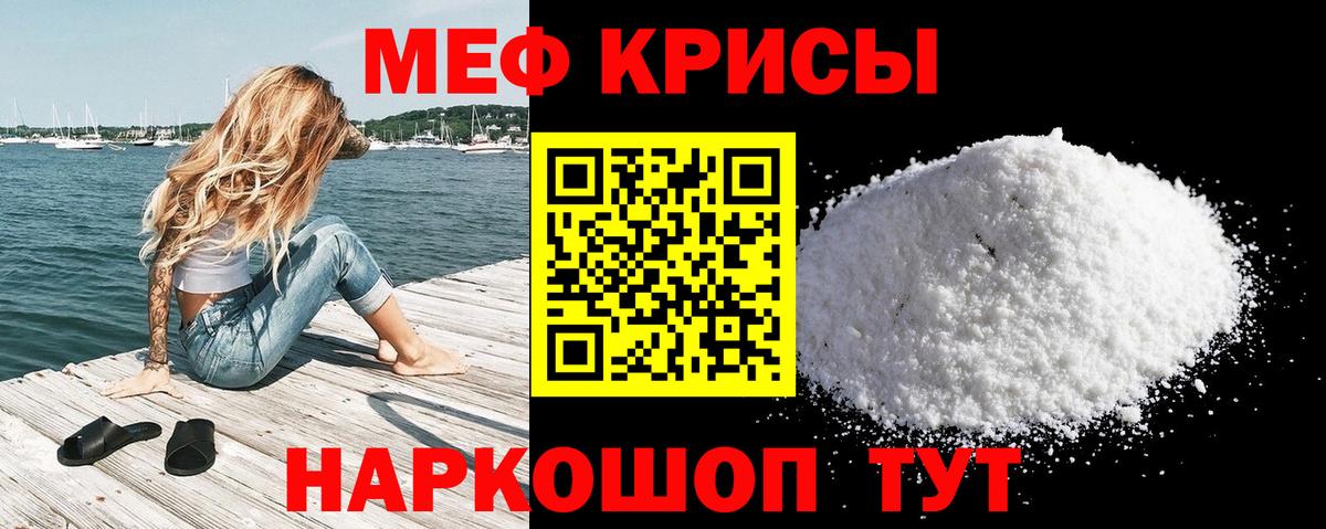 Кунгур  Меф мяу мяу  МЯУ-МЯУ  Вход с VPN  Меф VHQ 