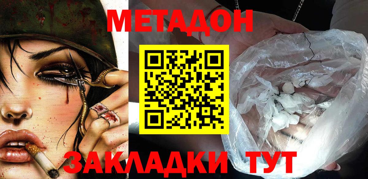 МЕТАДОН мёд Кунгур