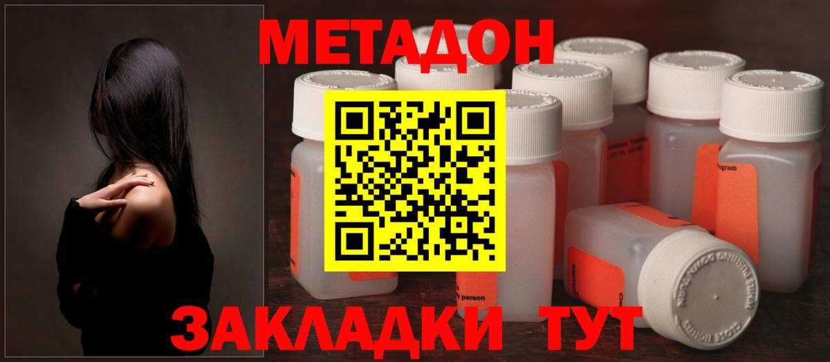 Метадон мёд  МЕТАДОН белоснежный  Вход с VPN  Кунгур 