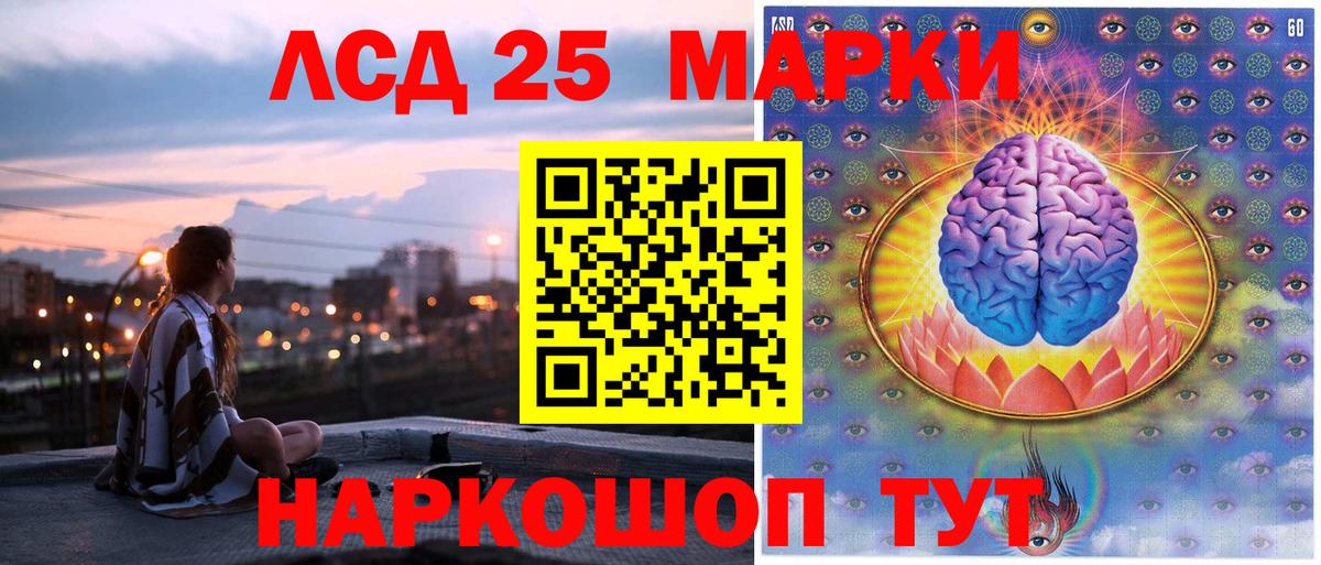 Наркотические марки 1500мкг  Вход с VPN  Кунгур 