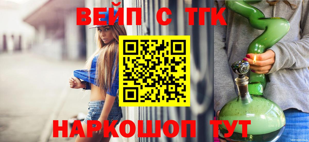 ТГК Wax  Дистиллят ТГК жижа  Кунгур  Вход с VPN 