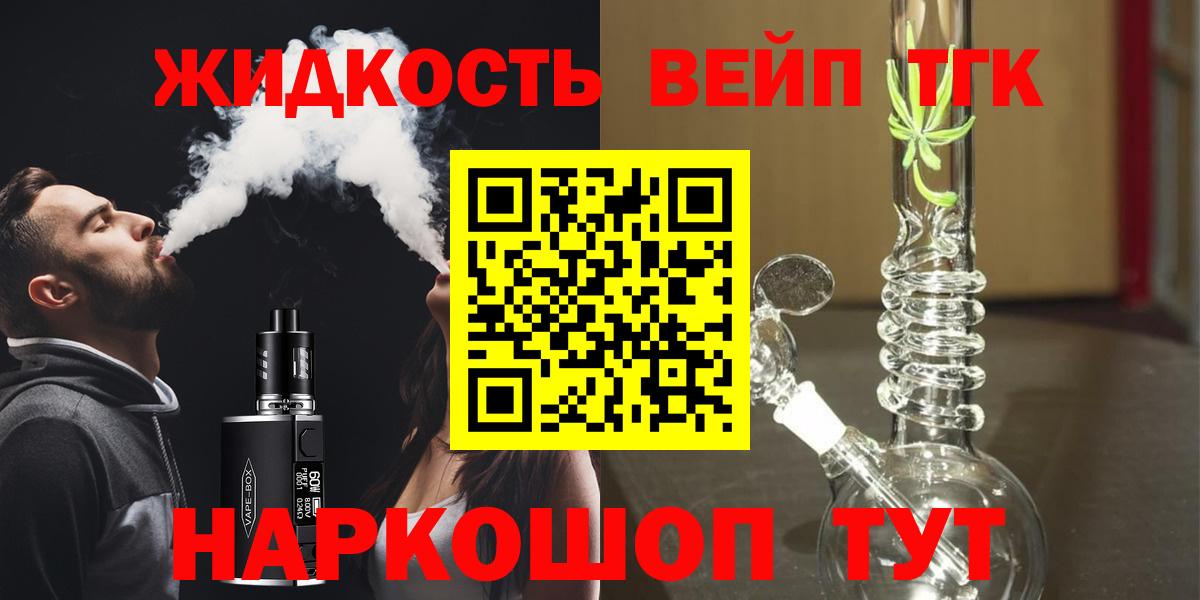 ТГК вейп с тгк Кунгур